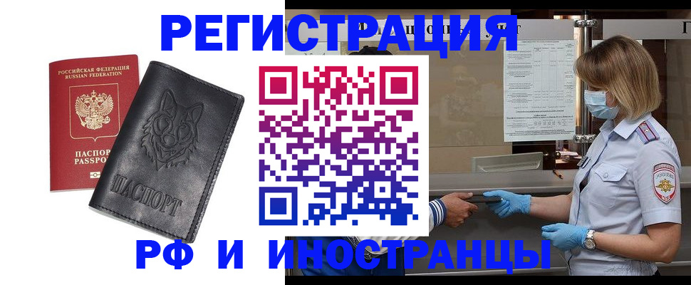 временная регистрация 2025 в Адыгейске