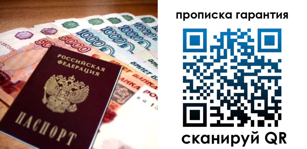 прописка для военкомата в Адыгейске