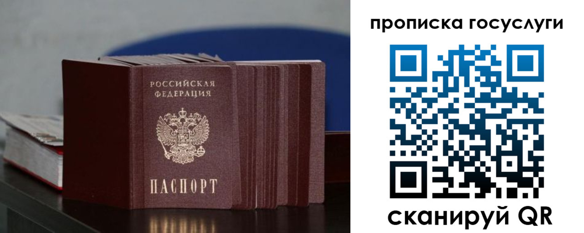 купить прописку в Адыгейске