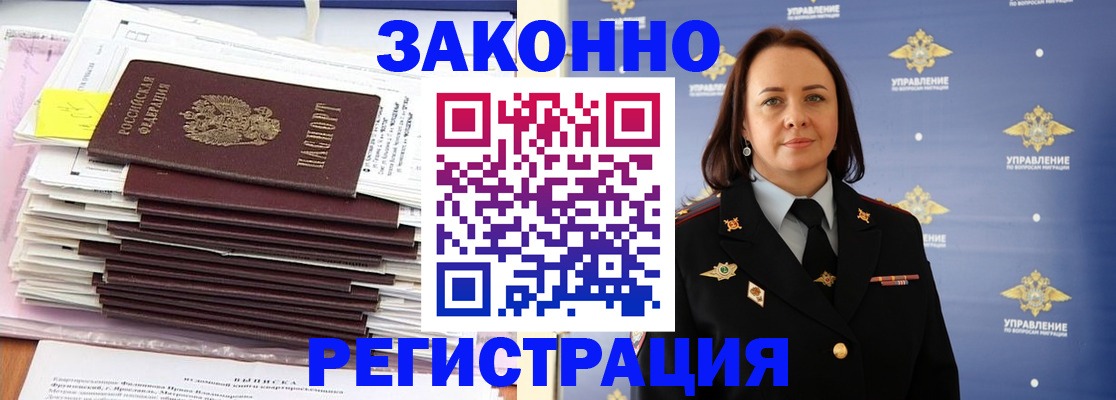 прописка для кредита в Адыгейске
