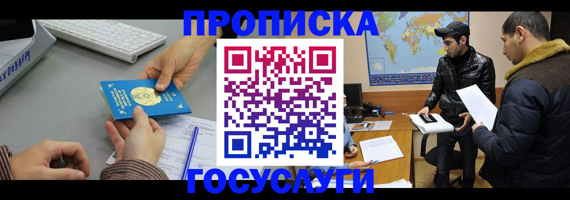 временная регистрация в Адыгейске