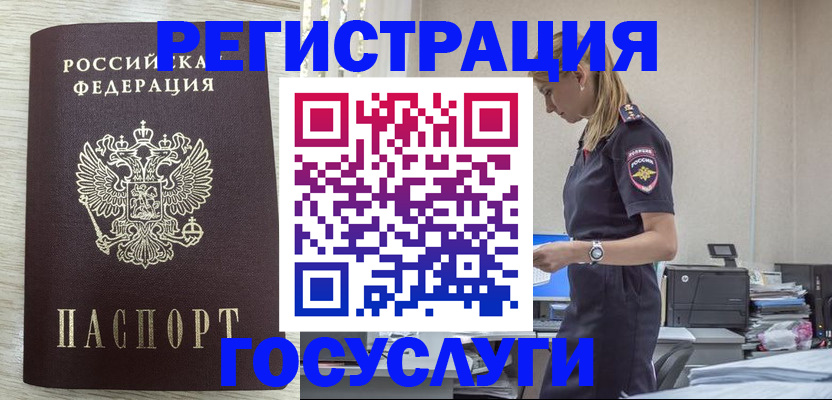 временная регистрация купить в Адыгейске