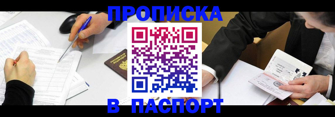 временная регистрация госуслуги в Адыгейске