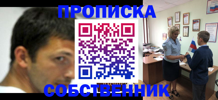 регистрация в Адыгейске